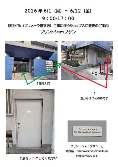 POP入口変更の件.jpg