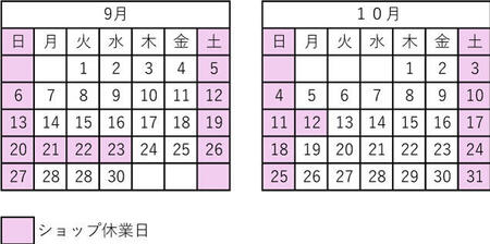2か月カレンダー.jpg