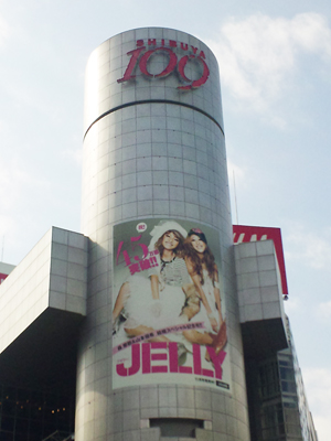 jelly100929.jpg