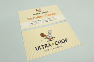 ultrachopcard.jpg