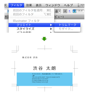 トンボ作成の手順