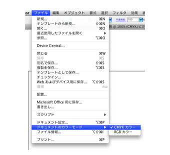 Illustratorの場合