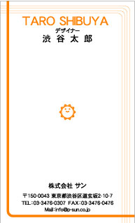 デザイン名刺スタンダード DT-030
