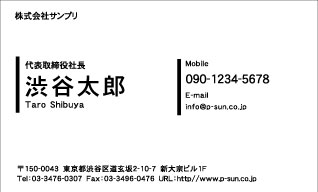 シンプルでかっこいいデザイン名刺 Dy 022 名刺印刷ならプリントショップサン