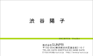 1本のラインがシンプルでかっこいい名刺 Dy 055 複数名様用 注文フォーム 名刺印刷ならプリントショップサン