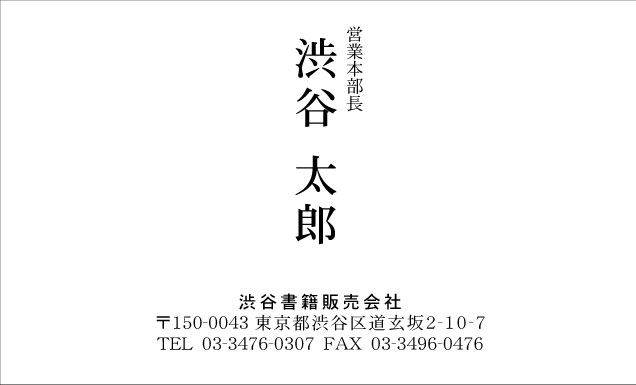 シンプル名刺 SY-002｜名刺印刷ならプリントショップサン