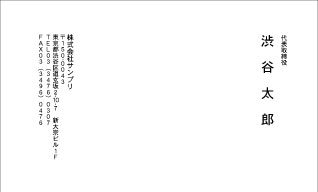 シンプルでかっこいいデザイン名刺 Sy 011 名刺印刷ならプリントショップサン